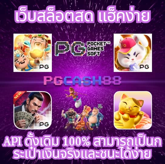 ลาสเวกัส777